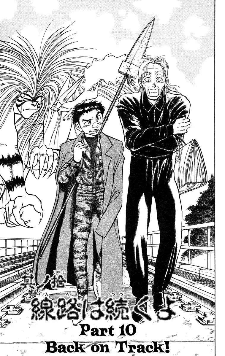 Ushio and Tora Chapter 132 2